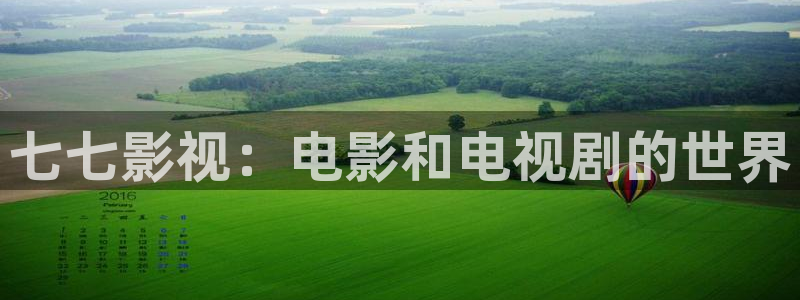 葫芦岛大地影院今日上映表：七七影视：电影和电视剧的世界